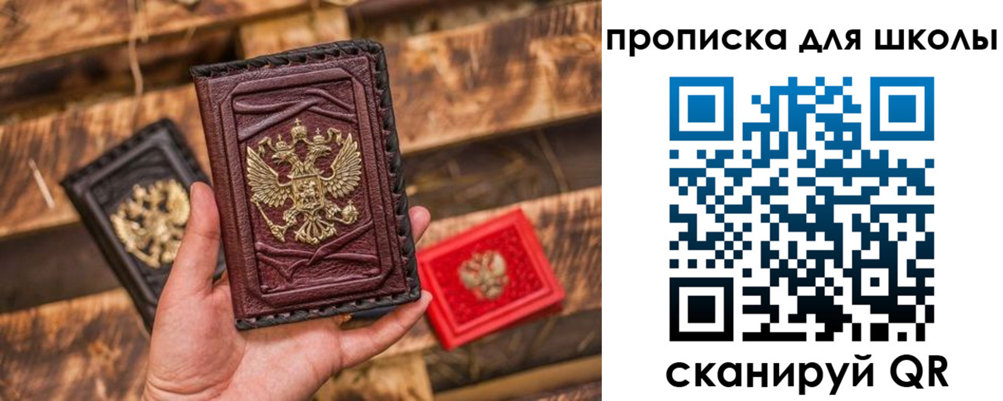 временная регистрация в Балаково