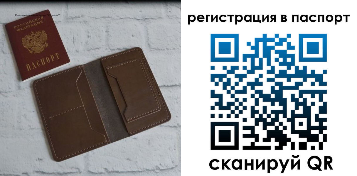 прописка поиск в Балаково