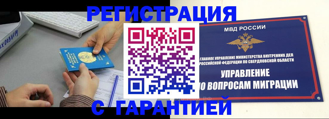 прописка для школы в Балаково