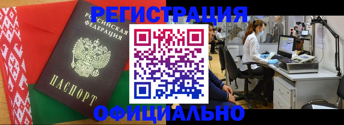 регистрация в Балаково