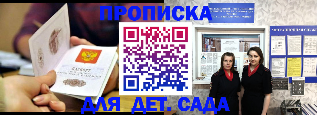 прописка поиск в Балаково