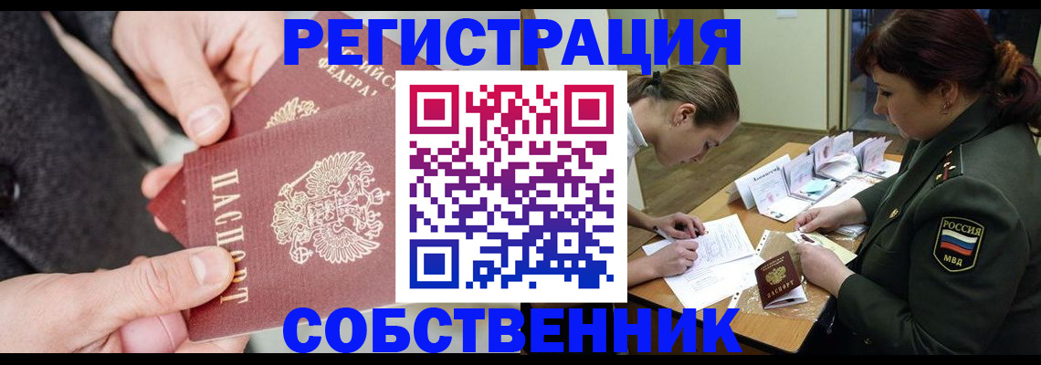 прописка для военкомата в Балаково