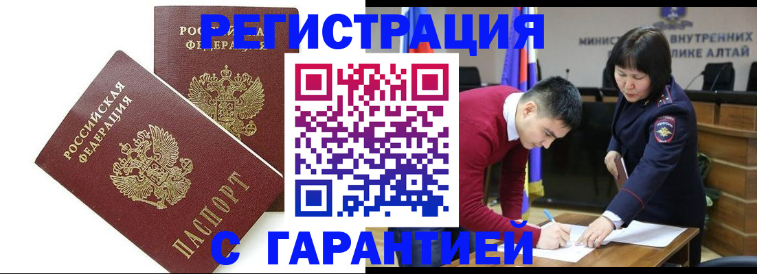 временная регистрация адрес в Балаково